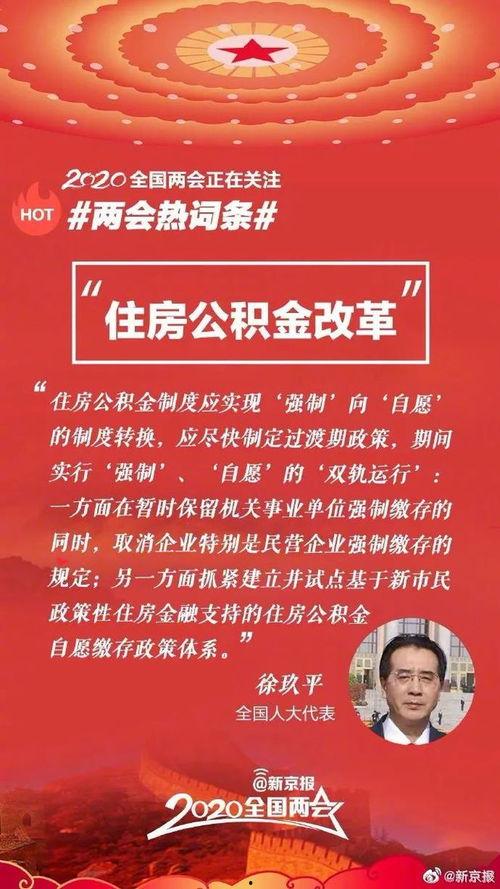 两会的热门话题,民生福祉、科技创新与绿色发展并进