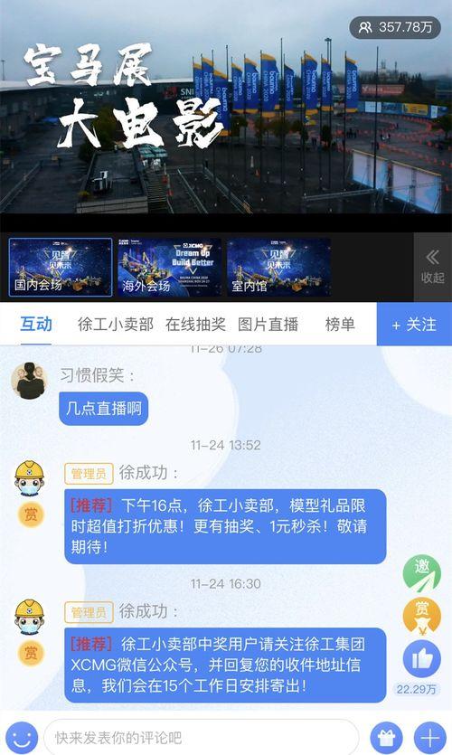 打全名拉黑吃瓜直播间,一场网络直播的狂欢与争议