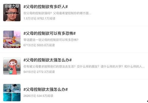 家庭的热门话题,探索热门话题背后的故事与影响