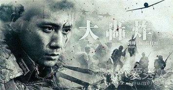 大轰炸电影