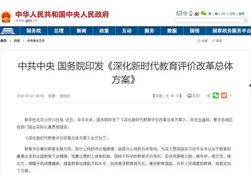 教育方面的热门话题,解码未来教育热门话题与趋势
