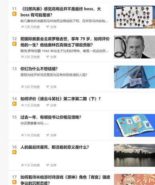 知乎如何找热门话题,轻松捕捉热门脉搏