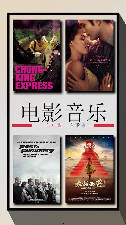 电影音乐赏析,情感共鸣的旋律之旅