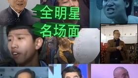 全明星网红鬼畜大田,网红大田的狂欢盛宴