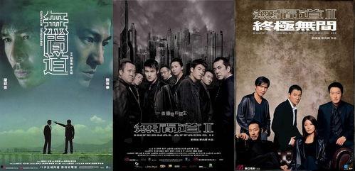 无间道1电影,黑白界限，生死较量
