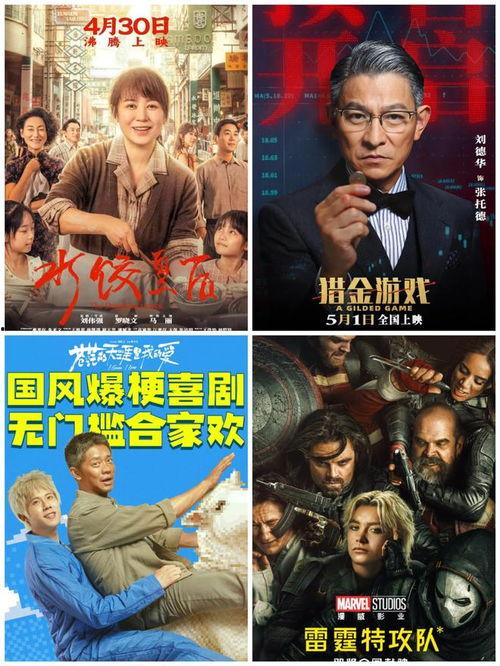 五月电影,盘点年度必看电影佳作