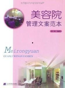 美容院热门话题文案,揭秘护肤新趋势与美丽秘诀