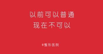 美容院热门话题文案,揭秘护肤新趋势与美丽秘诀