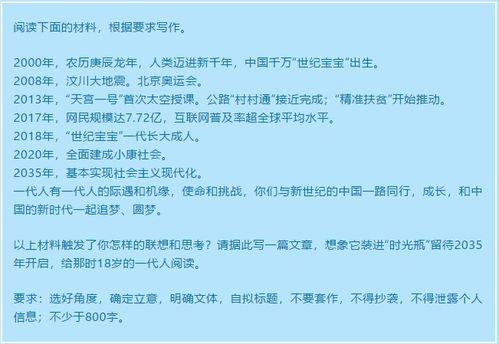 热门话题作文模板制作,从热门话题看社会变迁与个人成长