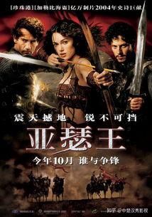 史诗电影,穿越时空的传奇冒险