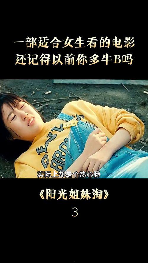 适合女生看的电影,专为女生打造的温馨电影推荐