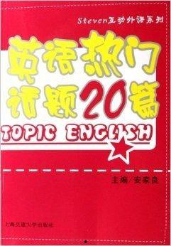 热门话题20字,揭秘20字背后的社会现象”