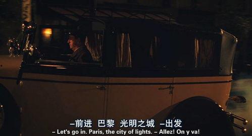 午夜巴黎电影,穿越时光的奇幻之旅