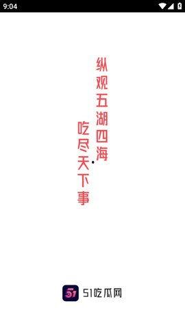 51每日必吃大瓜热门今日,揭秘今日热门事件背后的真相