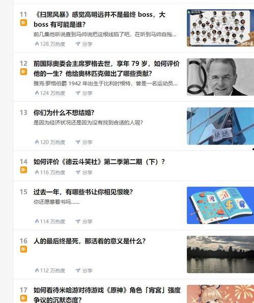 知乎的热门话题,那些引发全民讨论的话题背后的故事