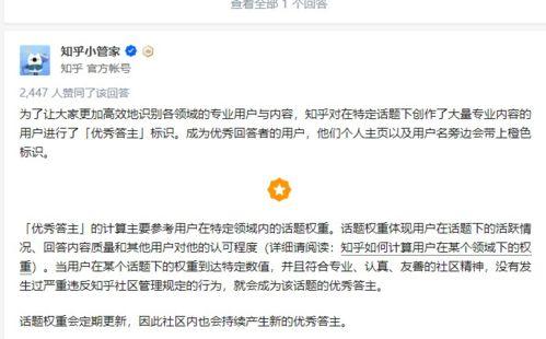 知乎的热门话题,那些引发全民讨论的话题背后的故事