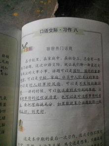 聊热门话题作文,解码当下热门话题