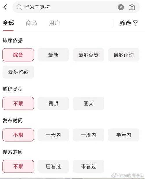 小红书热门话题怎么找,紧跟潮流的副标题攻略
