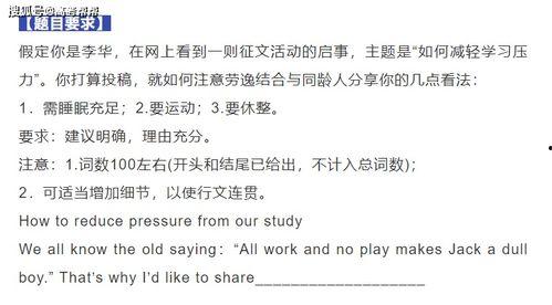 高考英语热门话题,科技与未来生活概览
