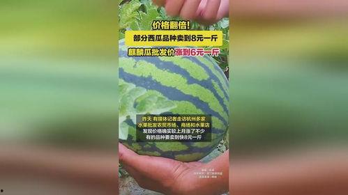 今日头条麒麟瓜批发价,市场动态一览”