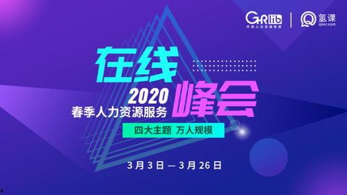 人力资源当下热门话题,解码数字化时代的人才战略与变革