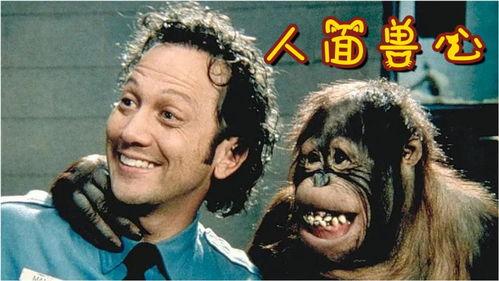 人面兽心电影,人性与兽性的交织边缘
