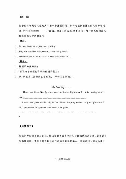 热门话题的作文400,解码热门话题背后的社会脉动
