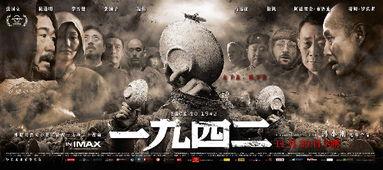 电影一九四二,1942年的中国抗战与民生