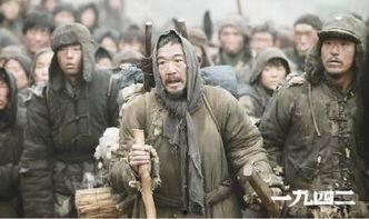 电影一九四二,1942年的中国抗战与民生