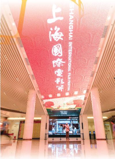 上海电影院,上海电影院观影指南
