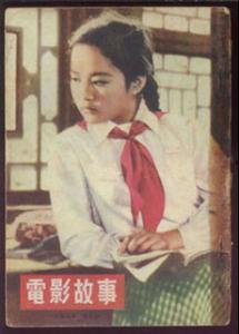 电影故事,一段跨越时空的奇幻之旅