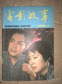 电影故事,一段跨越时空的奇幻之旅