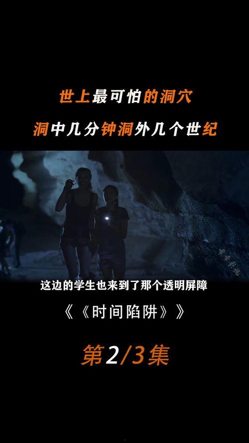 时间电影,一部跨越世纪的奇幻之旅