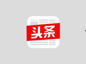 瓜氏今日头条新闻最新,揭秘今日瓜界热点，带你领略新鲜资讯盛宴