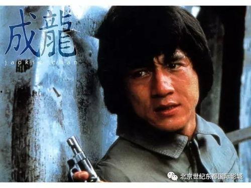 成龙电影在线观看,在线重温动作传奇
