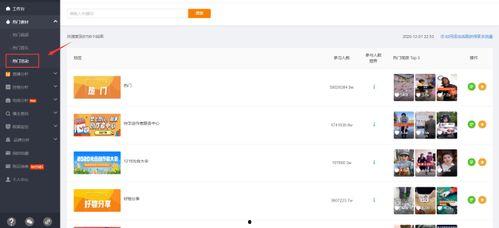 飞瓜视频怎么发布热门,轻松打造爆款视频