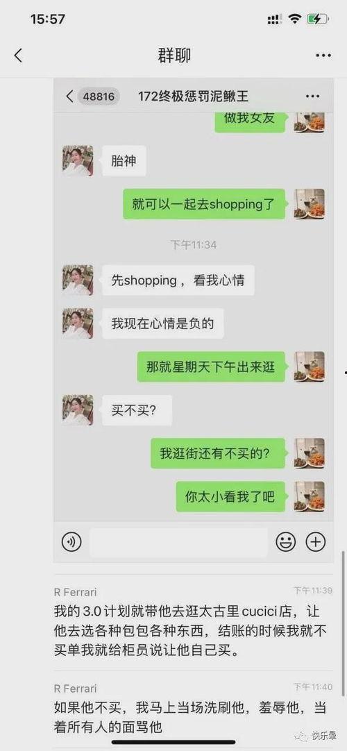 最近热门吃瓜事件聊天记录,真相与谣言的较量