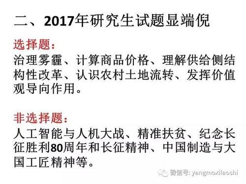 2017社会的热门话题,聚焦时代脉搏