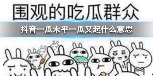 热门吃瓜事件抖音