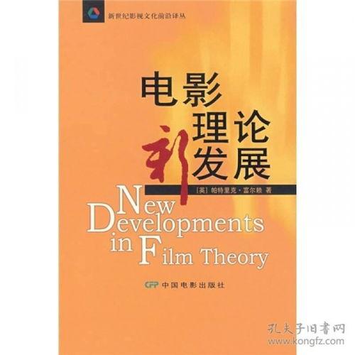 新新电影理论,探索电影艺术的未来维度