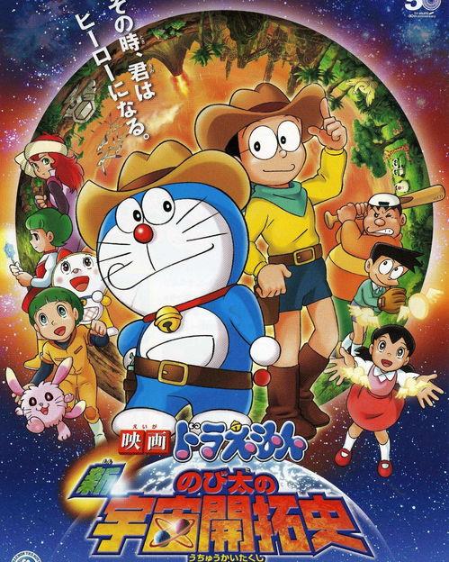 多啦a梦大电影,多啦A梦大电影