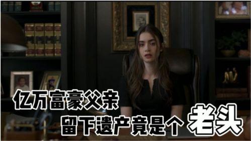 继承电影,跨越时空的传承与挑战