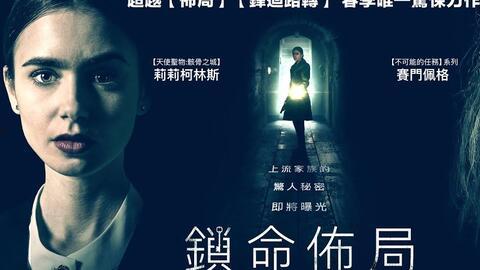 继承电影,跨越时空的传承与挑战