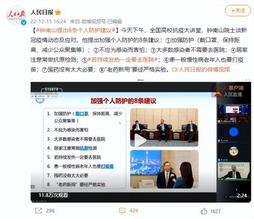 钟南山回应疫情热门话题