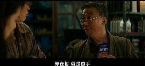 韩国电影老手,黑白人生，正义与复仇的较量