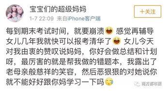 妈妈们的热门话题,育儿那些事儿