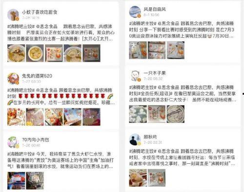 热门话题食品,热门话题下的食品革命