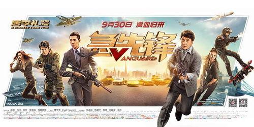 急先锋电影,动作喜剧巅峰对决，热血青春燃情绽放