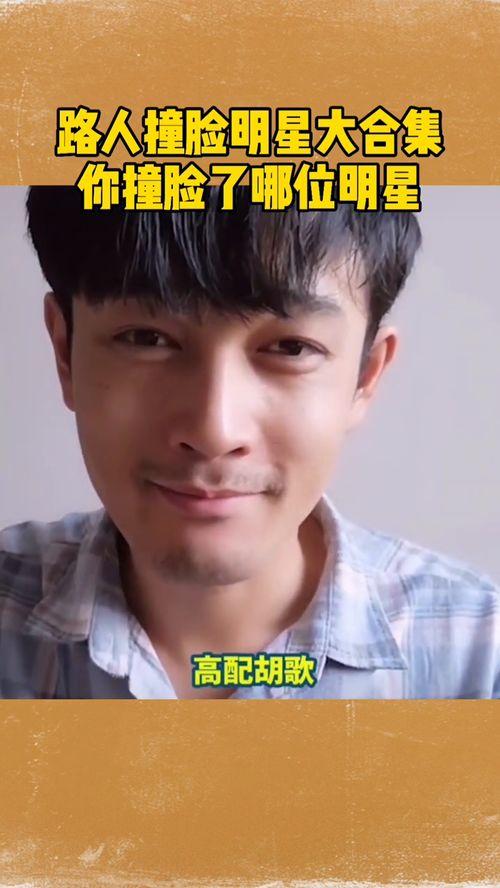 各路撞脸明星网红