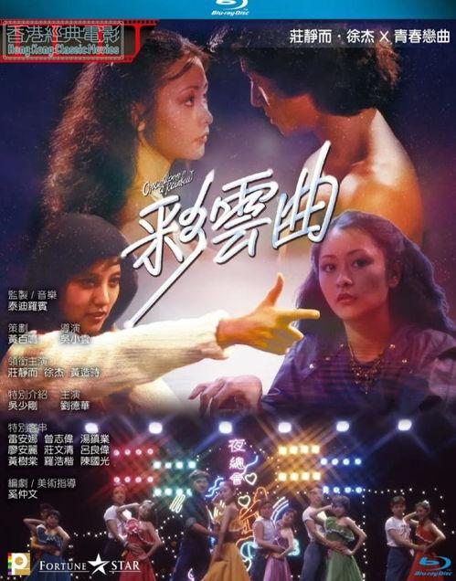 香港电影网,光影流转，经典再现